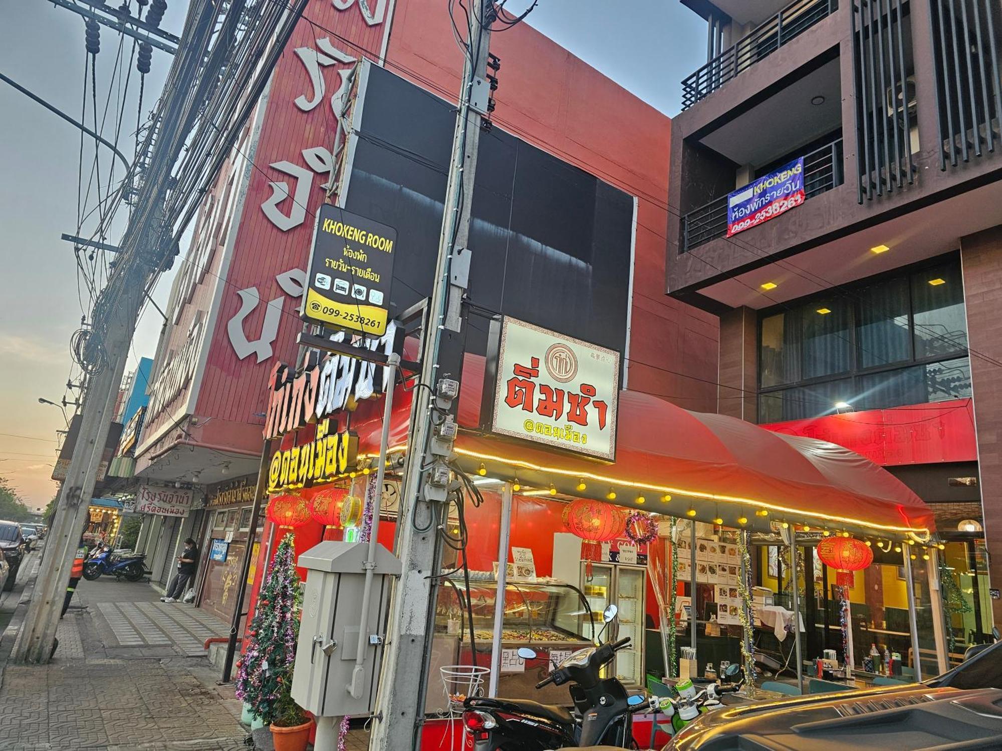 Khokeng Room バンコク都 エクステリア 写真